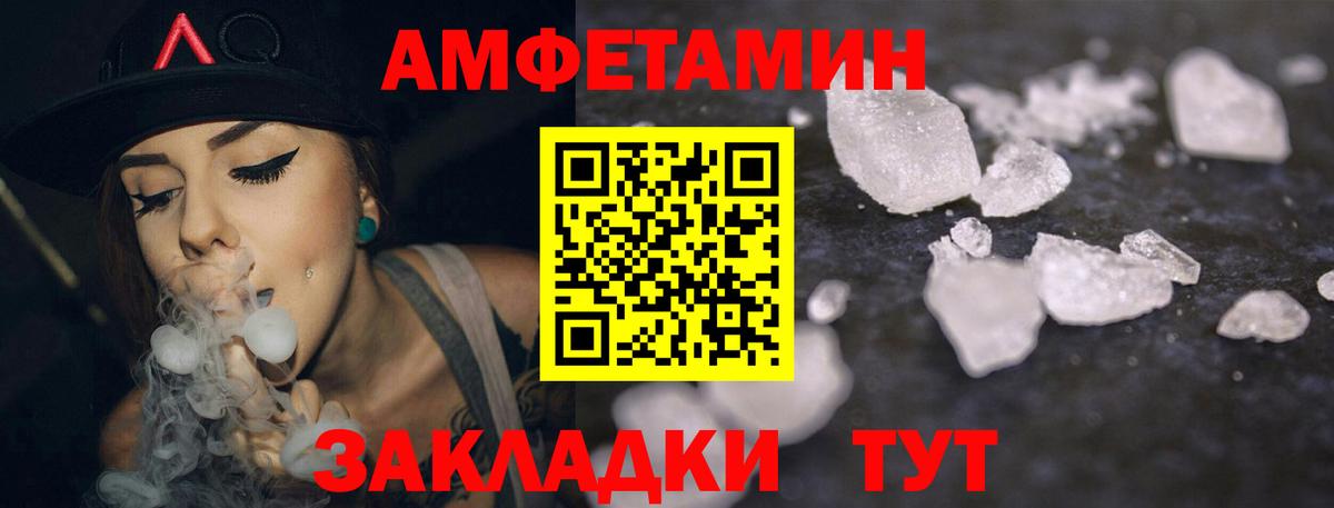Амфетамин Premium  Вход с VPN  АМФ  Воскресенск 