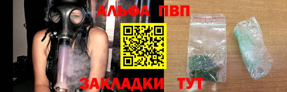 Альфа ПВП крисы CK Воскресенск