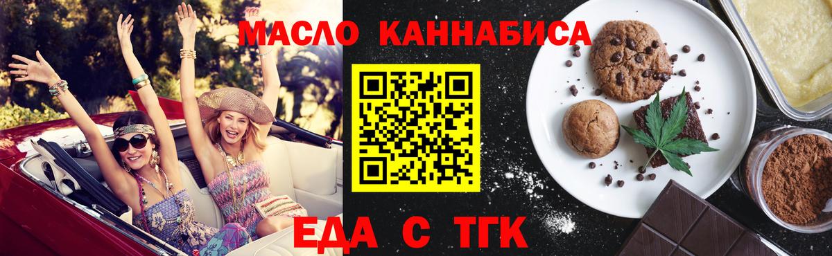 Воскресенск  Cannafood марихуана  Вход с VPN 