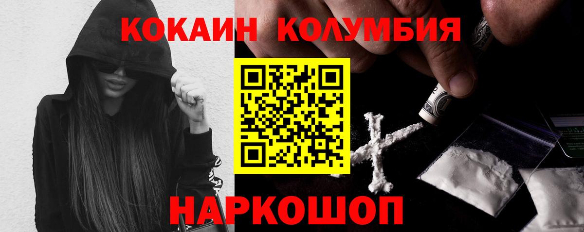 наркотики  Вход с VPN  КОКАИН 99%  Воскресенск  КОКАИН 98% 