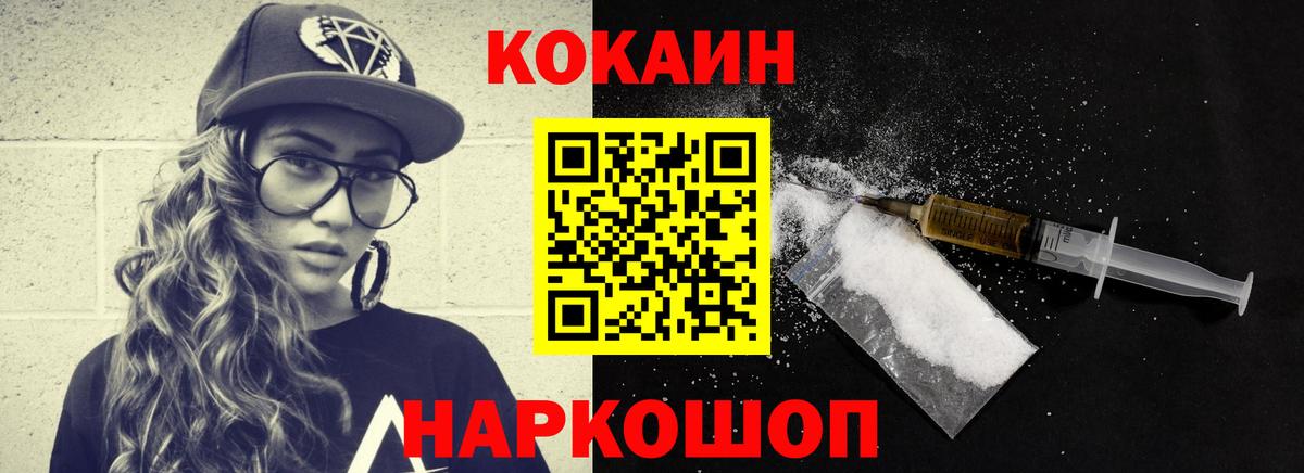 Кокаин FishScale Воскресенск