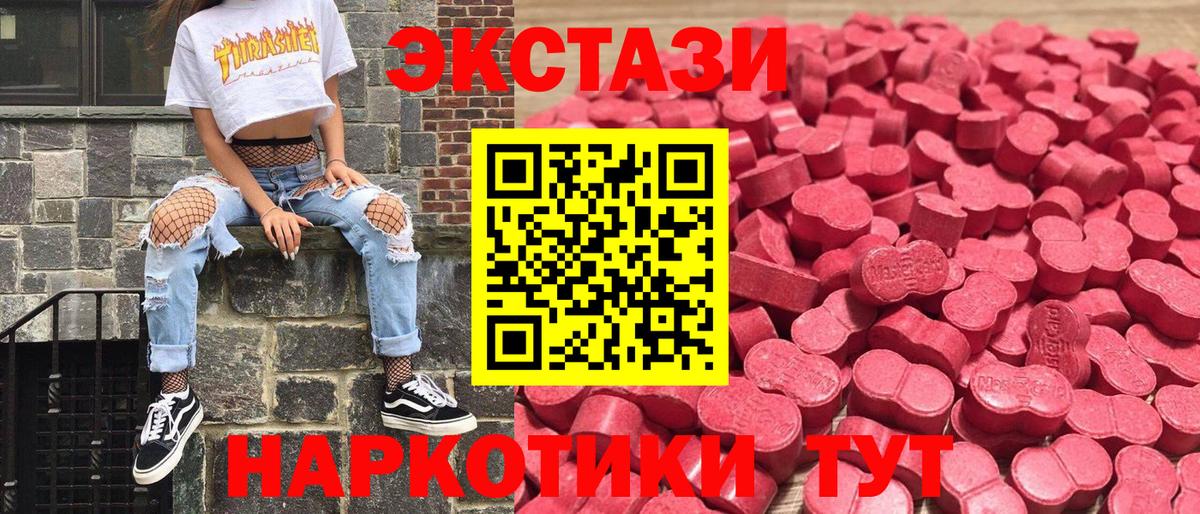 ЭКСТАЗИ MDMA Воскресенск
