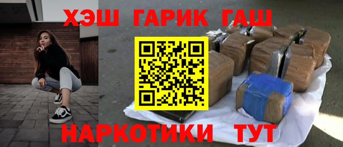 ГАШ 40% ТГК  Гашиш  Воскресенск  ГАШ hashish  Вход с VPN 