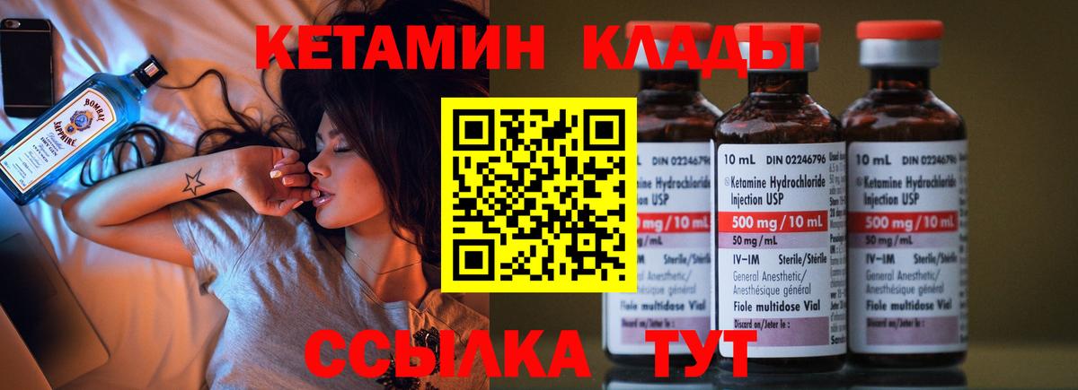 Кетамин VHQ  Вход с VPN  Воскресенск  Кетамин ketamine 