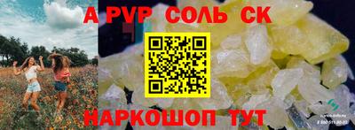 спиды Аргун