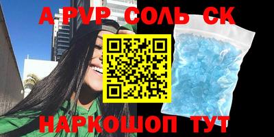спиды Аргун
