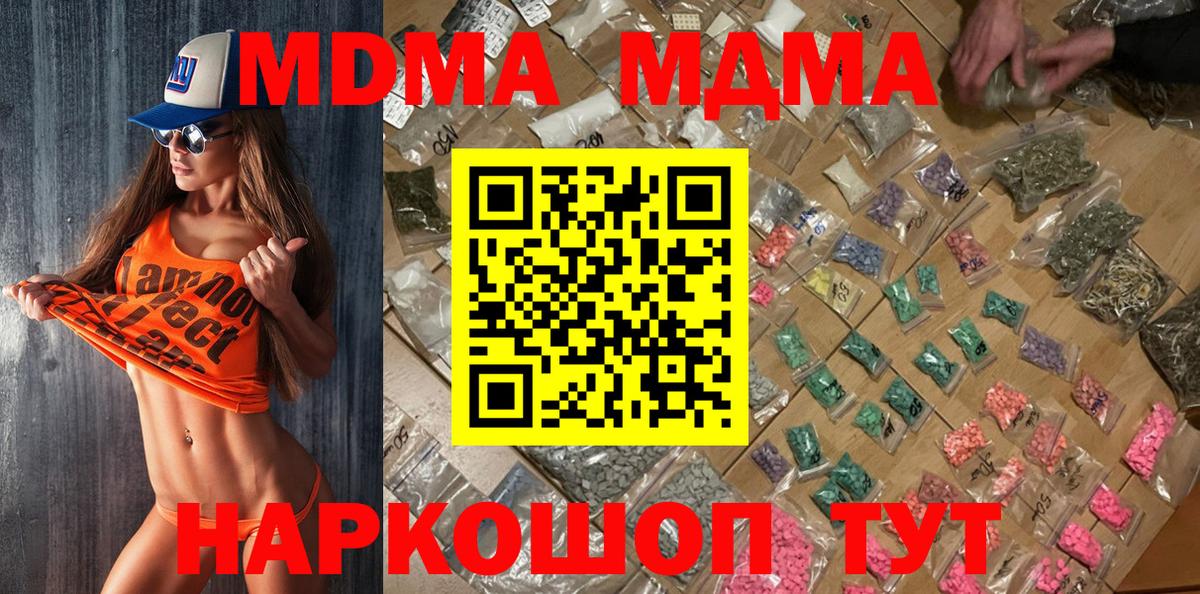 MDMA Molly Воскресенск