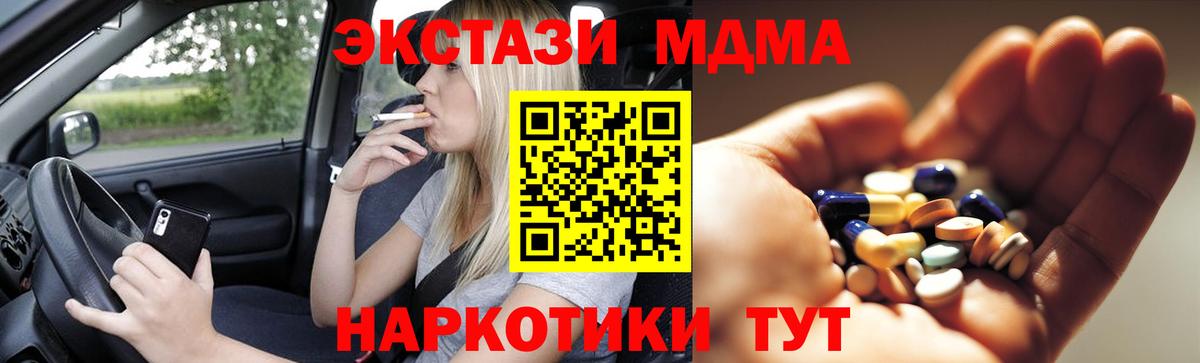 МДМА молли  МДМА молли  MDMA  Воскресенск  Вход с VPN 