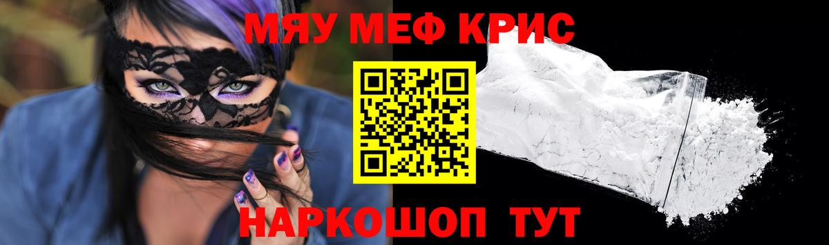 МЕФ мяу мяу  Мефедрон  Воскресенск  Меф  МЕФ mephedrone  Вход с VPN 