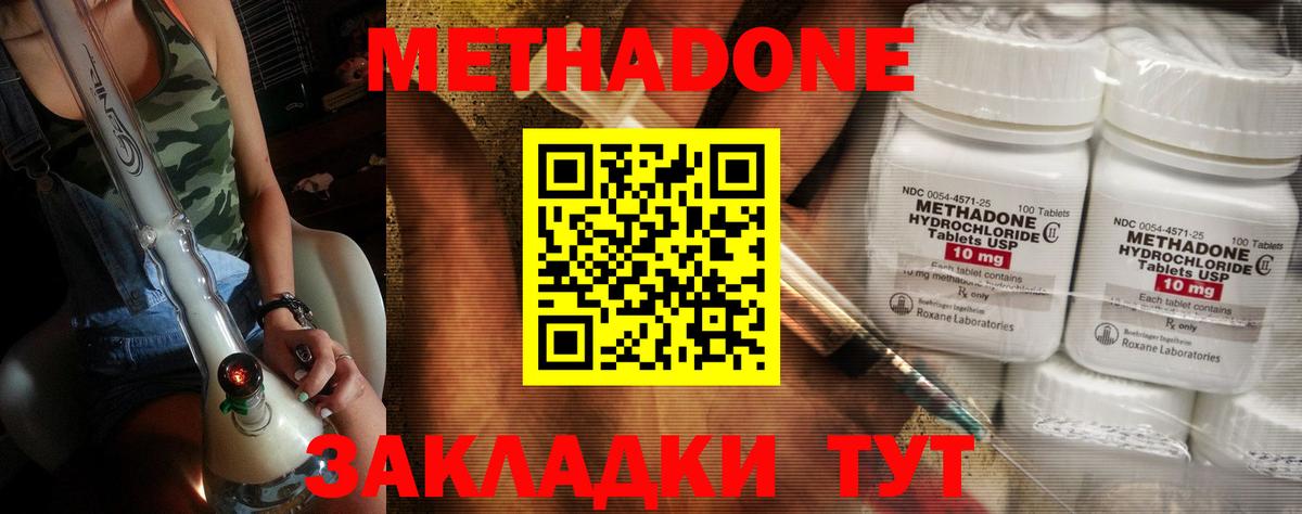 МЕТАДОН VHQ  мориарти состав  Метадон мёд  Воскресенск  Вход с VPN 