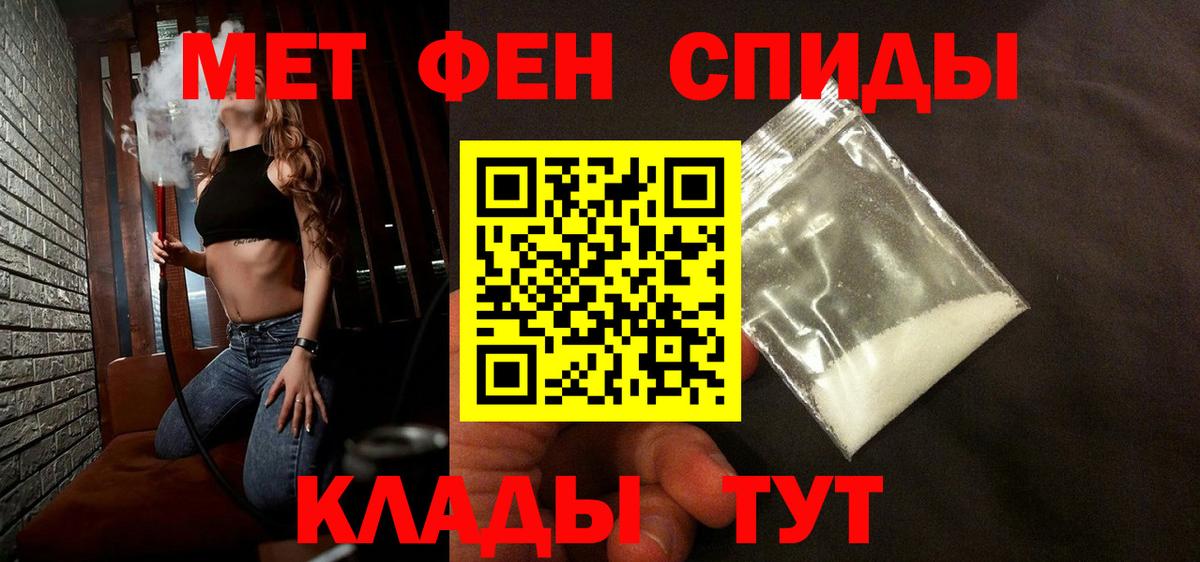 МЕТАМФЕТАМИН кристалл  Вход с VPN  Воскресенск 