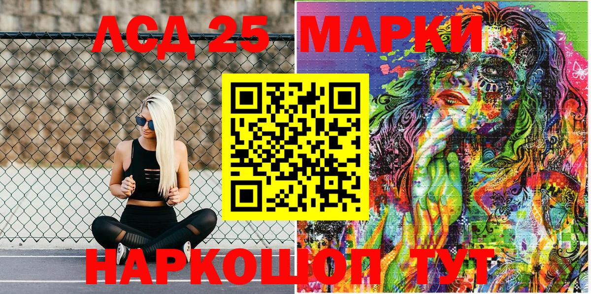 Наркотические марки 1500мкг Воскресенск