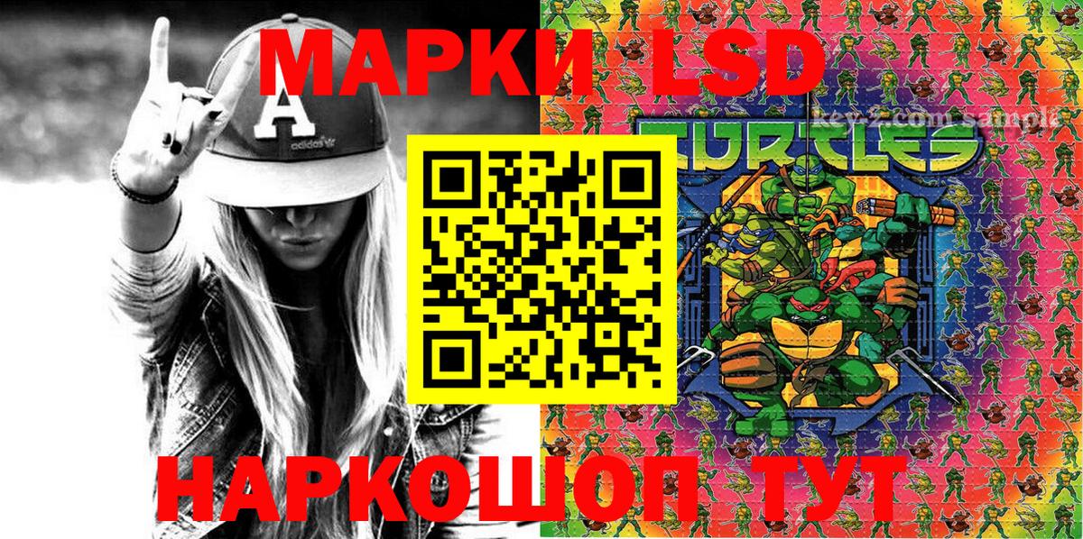 Воскресенск  Марки 25I-NBOMe 1500мкг  Вход с VPN 
